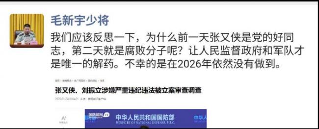 习近平肆意清洗,传毛新宇发声公开质疑 习近平肆意清洗,传毛新宇发声公开质疑