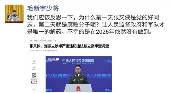 证实了!毛新宇微信发文质疑习 证实了!毛新宇微信发文质疑习