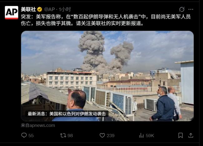 美联社:美军目前零伤亡 “哈梅内伊已死” 美联社:美军目前零伤亡 “哈梅内伊已死”