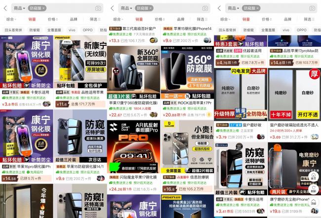 防窥,手机上最“见不得光”的技术 防窥,手机上最“见不得光”的技术