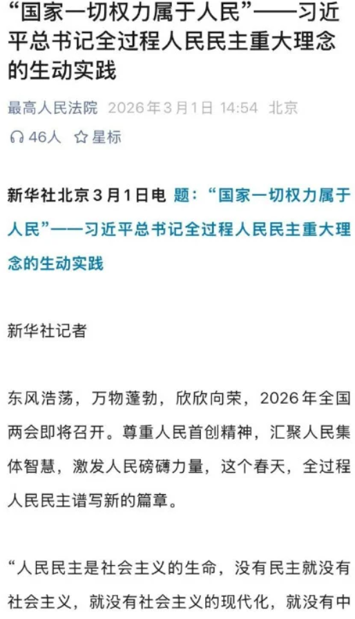 伊朗高层团灭 中共发文提这句话 引网络炸锅 伊朗高层团灭 中共发文提这句话 引网络炸锅