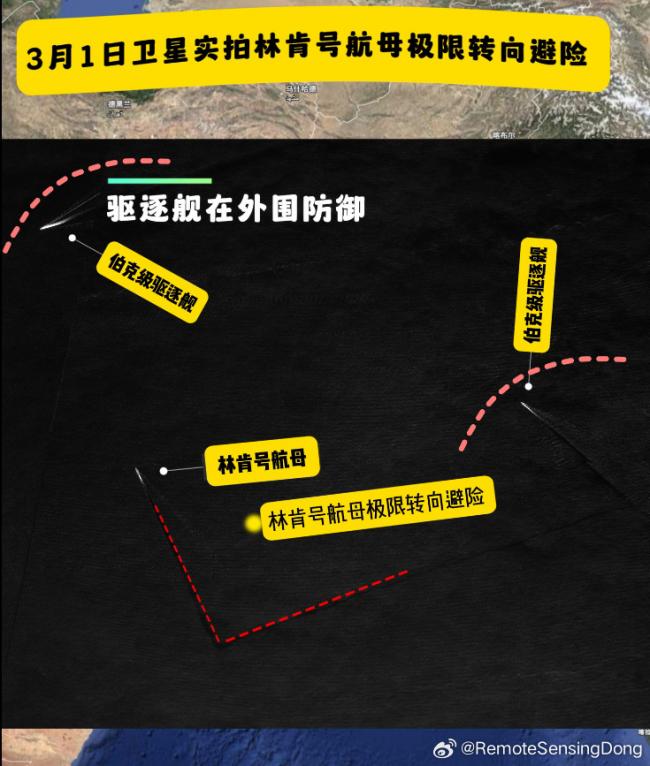 给机会也不中用,林肯号距伊朗仅350公里,90度急转甩掉高超弹 给机会也不中用,林肯号距伊朗仅350公里,90度急转甩掉高超弹