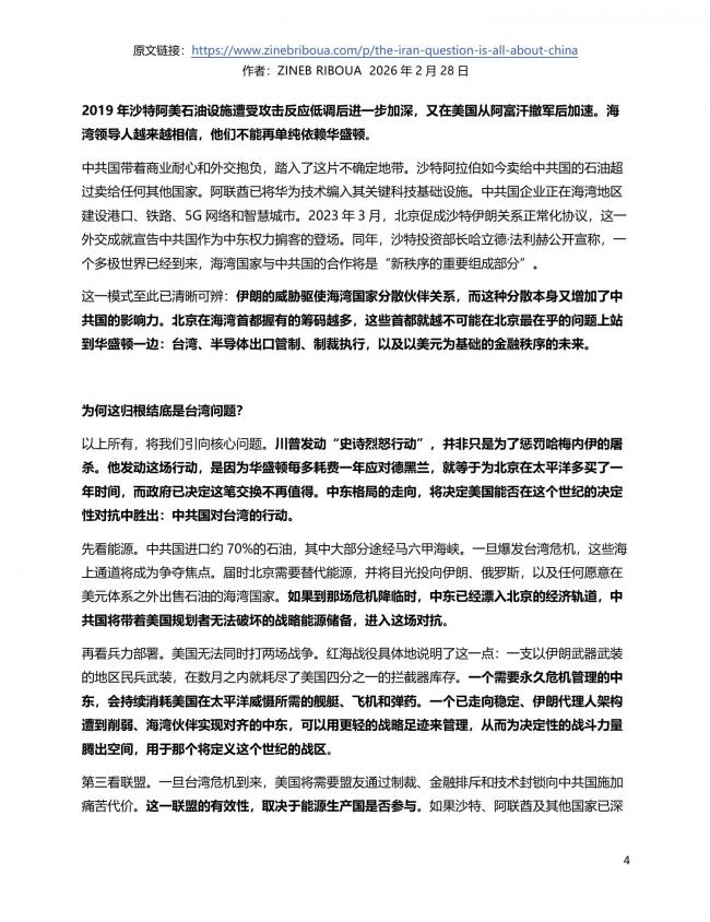 毁掉习近平台海布局!川普攻伊拉开序幕 毁掉习近平台海布局!川普攻伊拉开序幕