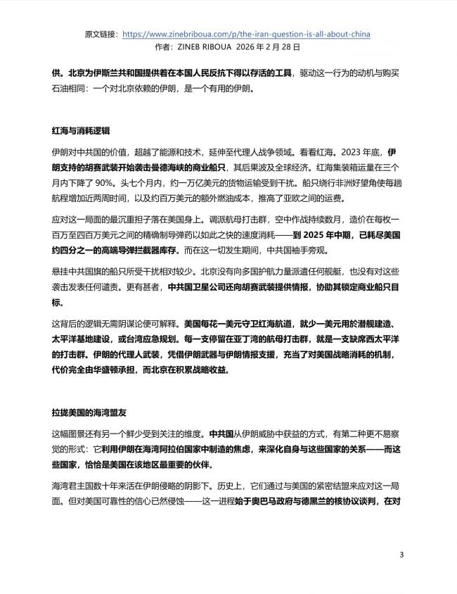 毁掉习近平台海布局!川普攻伊拉开序幕 毁掉习近平台海布局!川普攻伊拉开序幕