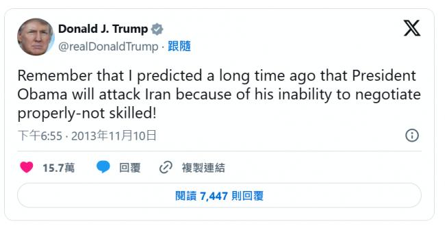 斩首哈梅内伊! 川普13年前预言推文被翻出朝圣 斩首哈梅内伊! 川普13年前预言推文被翻出朝圣