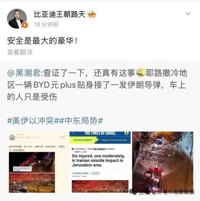 比亚迪电车扛下伊朗飞弹袭击 网惊 比亚迪电车扛下伊朗飞弹袭击 网惊