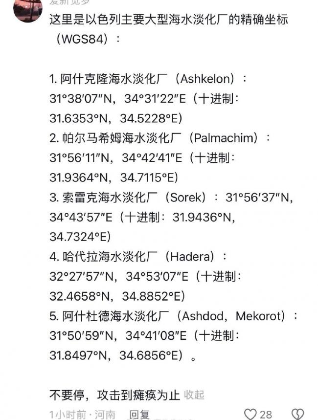太残暴,大量中国网民给伊朗使馆献计 太残暴,大量中国网民给伊朗使馆献计