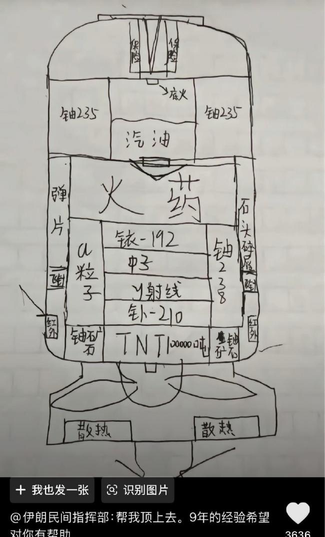 太残暴,大量中国网民给伊朗使馆献计 太残暴,大量中国网民给伊朗使馆献计