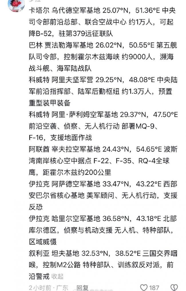 太残暴,大量中国网民给伊朗使馆献计 太残暴,大量中国网民给伊朗使馆献计