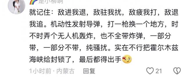 太残暴,大量中国网民给伊朗使馆献计 太残暴,大量中国网民给伊朗使馆献计