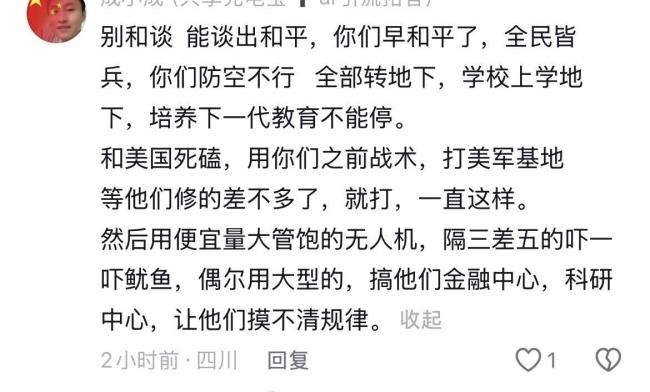 太残暴,大量中国网民给伊朗使馆献计 太残暴,大量中国网民给伊朗使馆献计