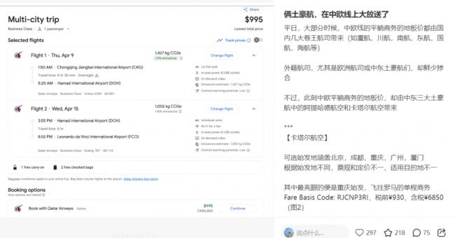 机票价格暴涨,中欧航线一票难求 机票价格暴涨,中欧航线一票难求