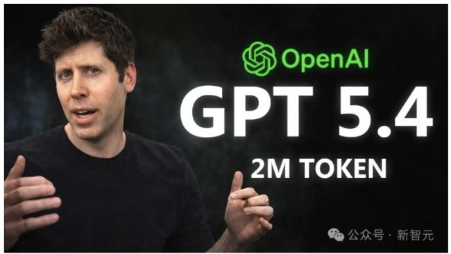 GPT5.4内幕炸裂剧透!或拥永久记忆 推理狂飙 GPT5.4内幕炸裂剧透!或拥永久记忆 推理狂飙