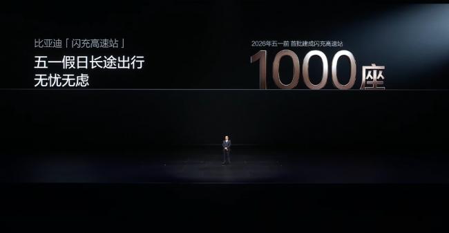 第二代刀片电池9分钟“充饱” 比亚迪大跃进 第二代刀片电池9分钟“充饱” 比亚迪大跃进