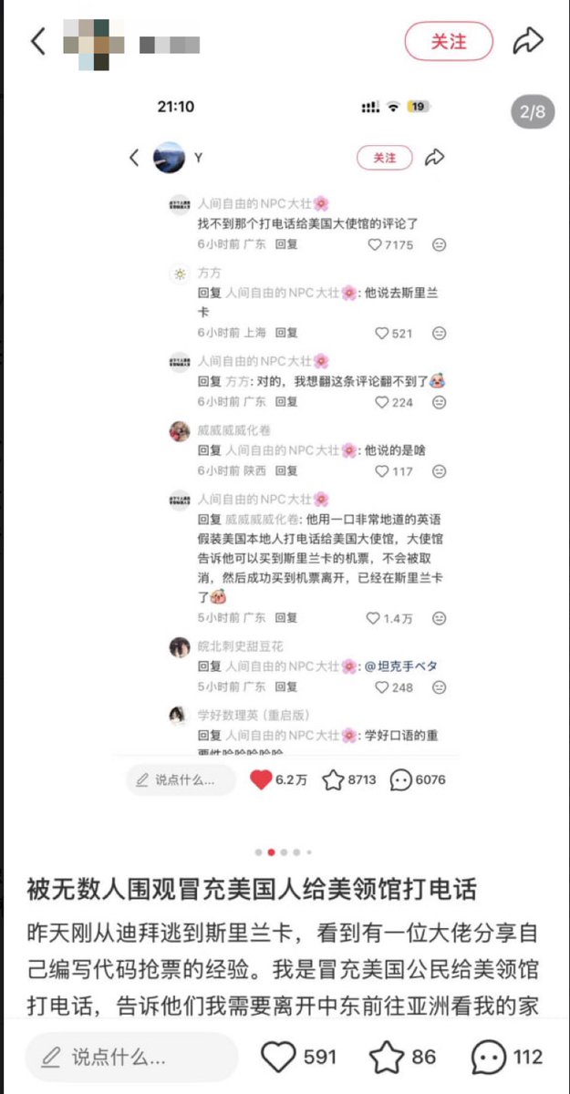 惊呆:中国公民自述 冒充美公民 顺利逃离中东 惊呆:中国公民自述 冒充美公民 顺利逃离中东