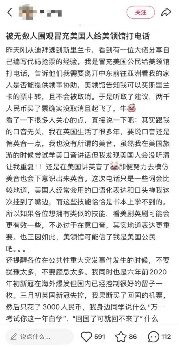 惊呆:中国公民自述 冒充美公民 顺利逃离中东 惊呆:中国公民自述 冒充美公民 顺利逃离中东