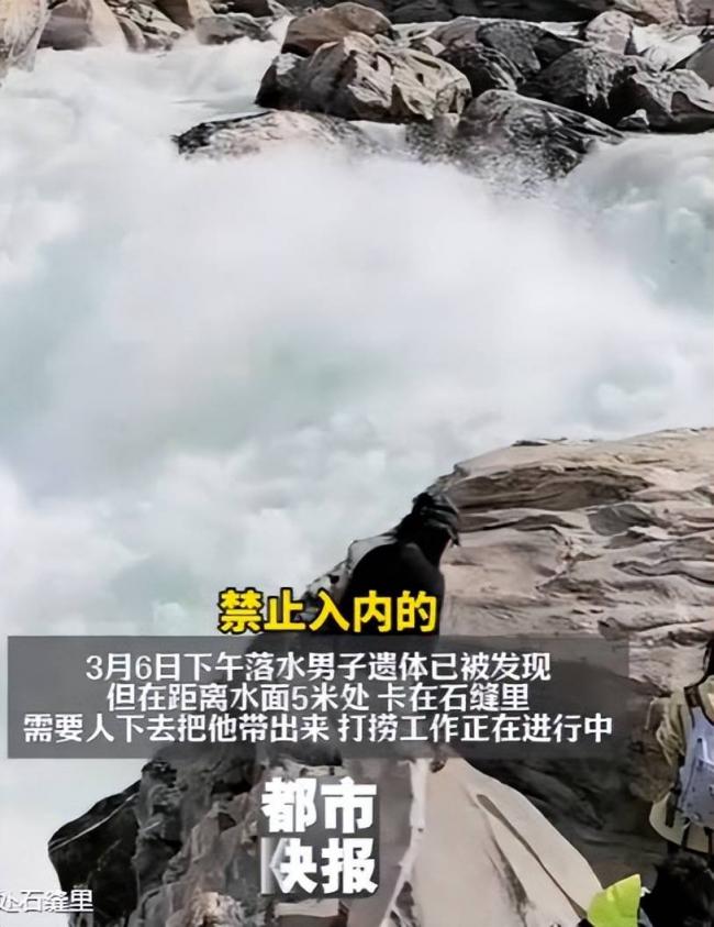 虎跳峡失联男子已找到 遗体泡水11天面目全非 虎跳峡失联男子已找到 遗体泡水11天面目全非