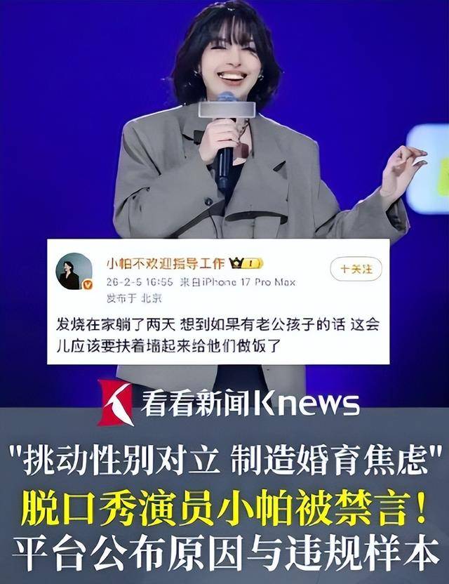 不到48小时,3大名人被封,160万粉账号凉凉 不到48小时,3大名人被封,160万粉账号凉凉