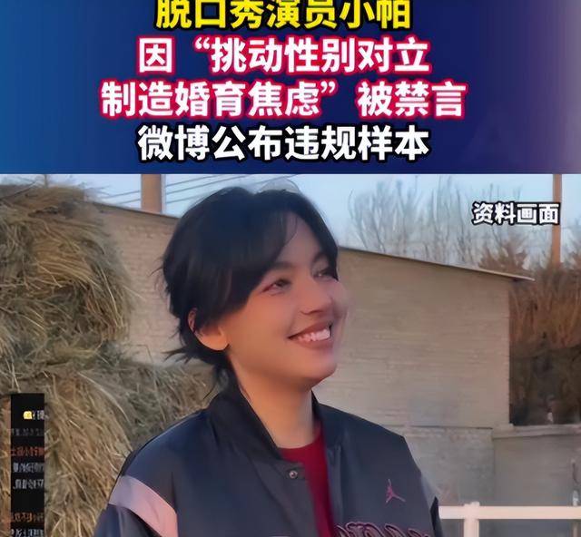 不到48小时,3大名人被封,160万粉账号凉凉 不到48小时,3大名人被封,160万粉账号凉凉