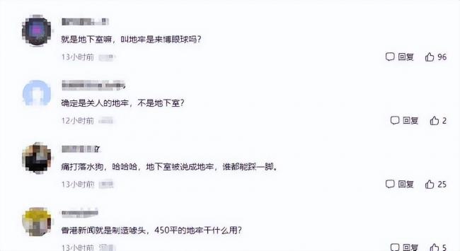 许家印香港大宅挖出464平“地牢” 藏着什么秘密 许家印香港大宅挖出464平“地牢” 藏着什么秘密