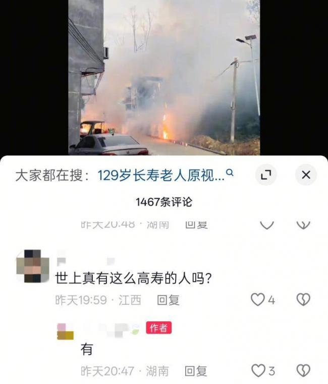 湖南一对老夫妻双双129岁 视频引热议 当地回应 湖南一对老夫妻双双129岁 视频引热议 当地回应