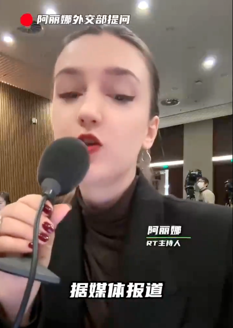俄媒女记者提问 中国外交部随后删除“7个字” 俄媒女记者提问 中国外交部随后删除“7个字”