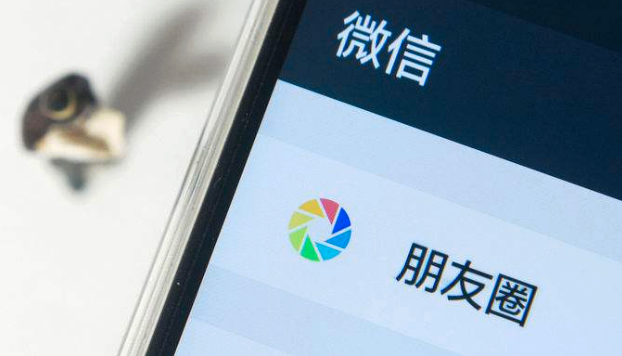 朋友圈潜规则:微信动态正悄悄“出卖”你的人生 朋友圈潜规则:微信动态正悄悄“出卖”你的人生