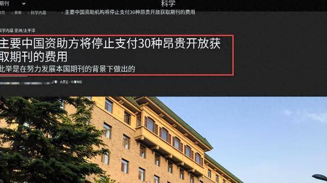 科研界炸翻天:中科院出手 西方学界哀嚎一片 科研界炸翻天:中科院出手 西方学界哀嚎一片