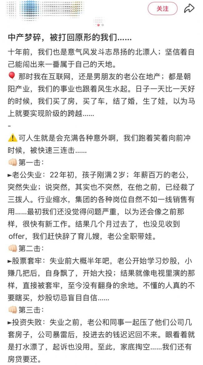 中产返贫4件套,普通家庭一个都别碰 中产返贫4件套,普通家庭一个都别碰