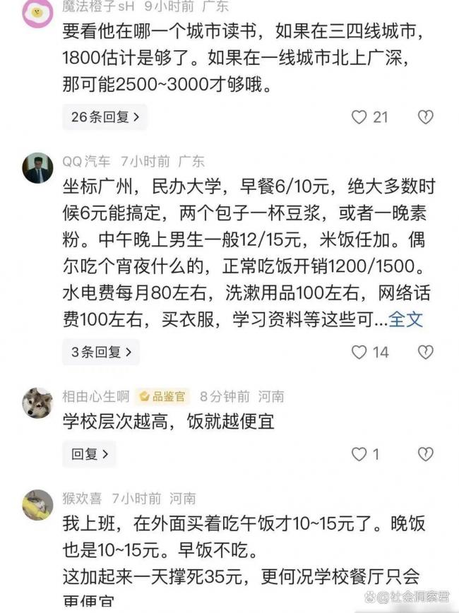 供不起了!妈妈哭诉大一儿子生活费涨到2500元 供不起了!妈妈哭诉大一儿子生活费涨到2500元
