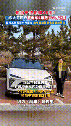 车能开,电池废了 第一批电动车主哭了 车能开,电池废了 第一批电动车主哭了