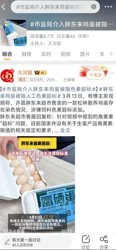 中共明抢不成就报复?胖东来分配40亿后出事了 中共明抢不成就报复?胖东来分配40亿后出事了