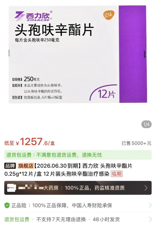 涨价52倍!中国进口头孢一盒1600元 涨价52倍!中国进口头孢一盒1600元