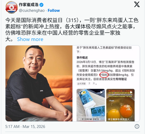 “胖东来”的事越闹越大了 “胖东来”的事越闹越大了