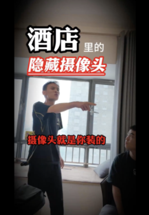 陆媒暗访:大学城周边酒店成偷拍重灾区 陆媒暗访:大学城周边酒店成偷拍重灾区