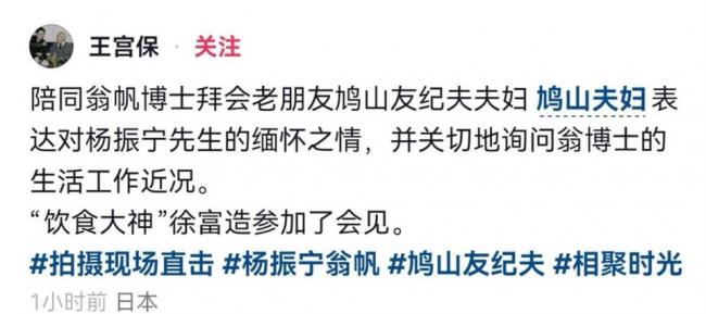 49岁翁帆高调拜会鸠山由纪夫,传闻不攻自破 49岁翁帆高调拜会鸠山由纪夫,传闻不攻自破