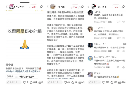 网易大规模裁员背后:这一时刻必将来临 网易大规模裁员背后:这一时刻必将来临