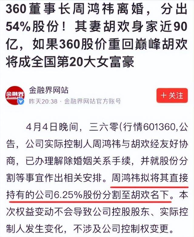 用一场离婚,她分走前夫近90亿人民币资产 用一场离婚,她分走前夫近90亿人民币资产