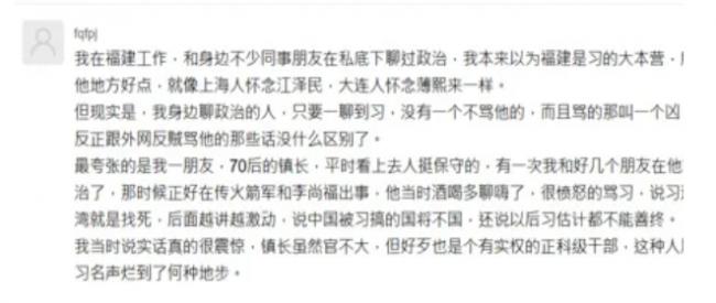 福建人都骂习近平 福建人都骂习近平