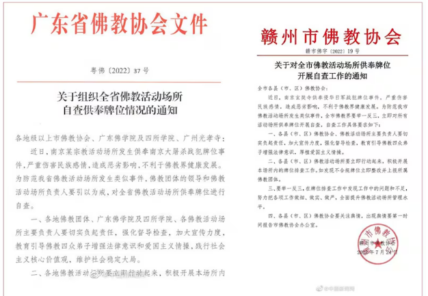 南京寺庙日本战犯牌位事件 她被判刑 方丈被软禁 南京寺庙日本战犯牌位事件 她被判刑 方丈被软禁