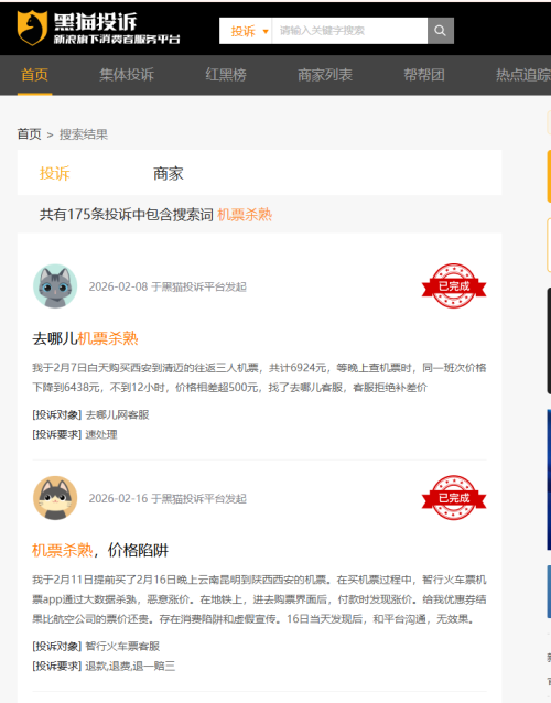 燃油暴涨前,打工人疯狂囤机票 燃油暴涨前,打工人疯狂囤机票