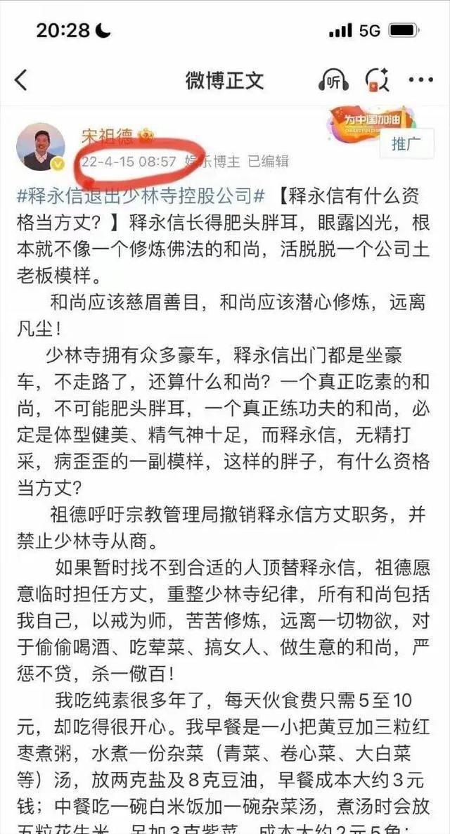 拔出萝卜带出泥!释永信“开光”内幕曝光 拔出萝卜带出泥!释永信“开光”内幕曝光