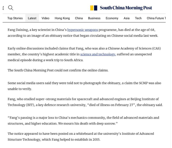 军武顶尖专家突离世 中南海秘不发丧 军武顶尖专家突离世 中南海秘不发丧