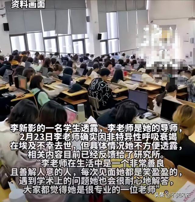 中科院48岁美女博导去世 死因曝光 从埃及运回 中科院48岁美女博导去世 死因曝光 从埃及运回