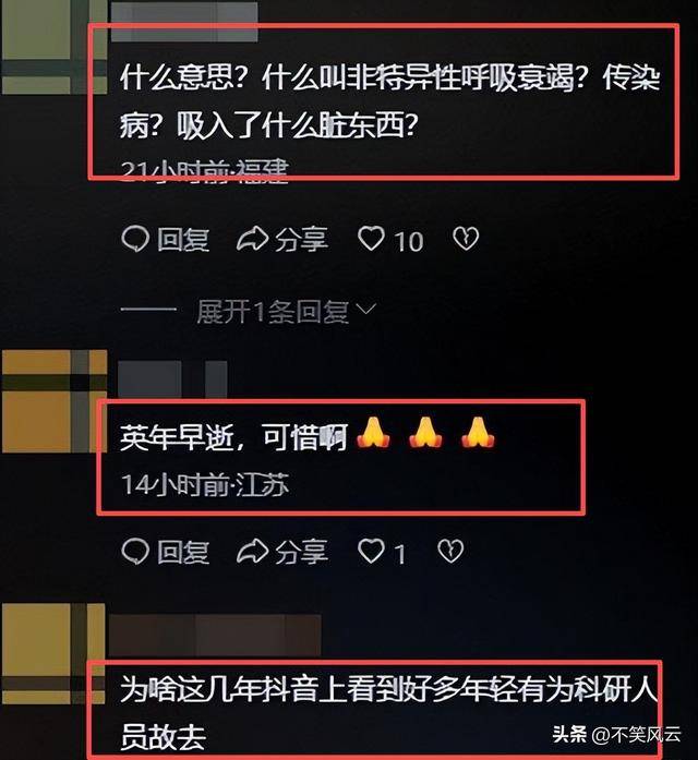 中科院48岁美女博导去世 死因曝光 从埃及运回 中科院48岁美女博导去世 死因曝光 从埃及运回