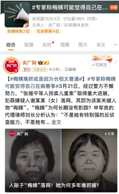 “梅姨”最可怕的一面,令人不寒而栗 “梅姨”最可怕的一面,令人不寒而栗