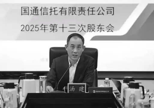中国国通信托董事长猝世 年仅55岁 中国国通信托董事长猝世 年仅55岁