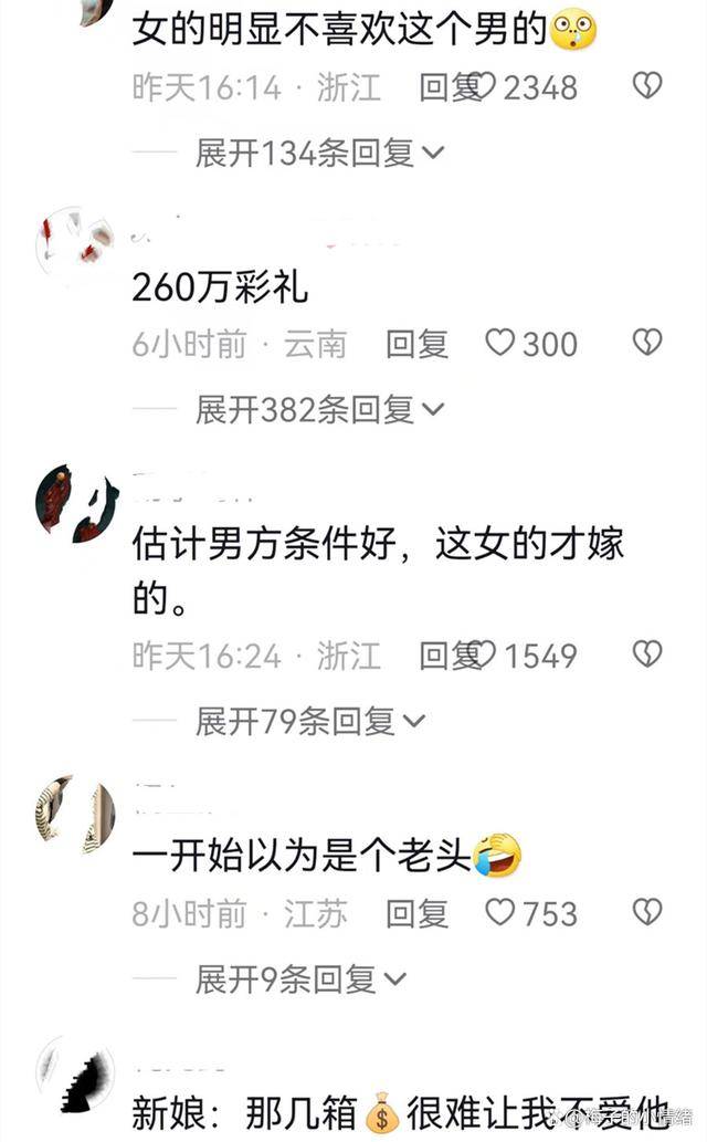 订婚现场新郎新娘不般配,3大箱现金太壕气 订婚现场新郎新娘不般配,3大箱现金太壕气