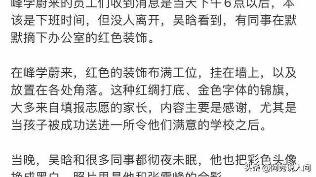 张雪峰公司楼下摆满悼念鲜花 员工曝去世细节 张雪峰公司楼下摆满悼念鲜花 员工曝去世细节