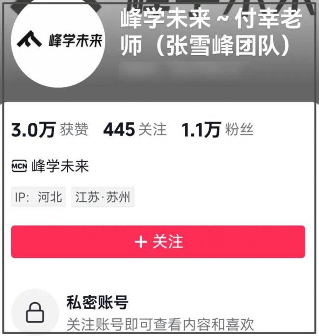 张雪峰遗产情况曝光 这事儿没完成就离世 张雪峰遗产情况曝光 这事儿没完成就离世